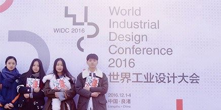 服務(wù)世界工業(yè)設(shè)計大會：志愿者準(zhǔn)備就緒！